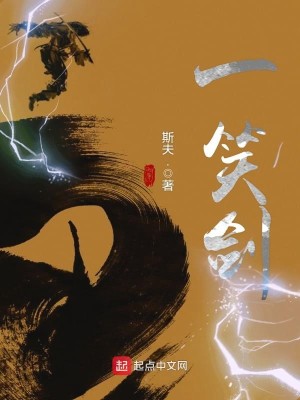 Bìa truyện Nhất Tiếu Kiếm (一笑剑)