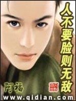Bìa truyện Nhân Bất Yếu Kiểm Tắc Vô Địch (人不要脸则无敌)