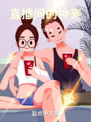 Bìa truyện Trực Bá Gian Đích Thần Hào (直播间的神豪)
