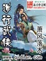 Bìa truyện Nghịch Hành Vũ Hiệp (逆行武侠)