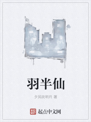 Bìa truyện Vũ Bán Tiên (羽半仙)