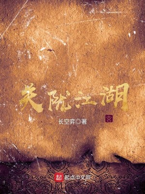 Bìa truyện Quan Lũng Giang Hồ (关陇江湖)