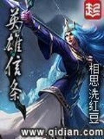 Bìa truyện Anh Hùng Tín Điều (英雄信条)