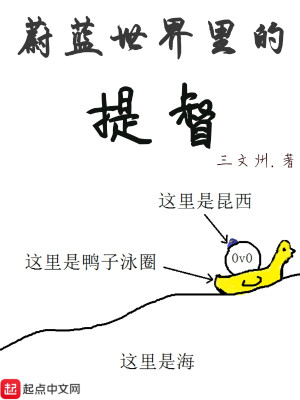 Bìa truyện Úy Lam Thế Giới Lí Đích Đề Đốc (蔚蓝世界里的提督)