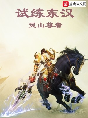 Bìa truyện Thí Luyện Đông Hán (试练东汉)