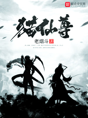 Bìa truyện Thần Miêu Phục Ma (神猫伏魔)