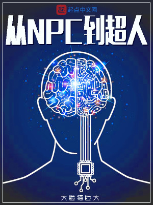 Bìa truyện Tòng Npc Đáo Siêu Nhân (从NPC到超人)