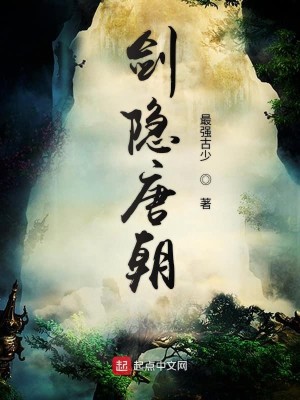 Bìa truyện Kiếm Ẩn Đường Triêu (剑隐唐朝)