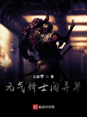 Bìa truyện Nguyên Khí Kỵ Sĩ Sấm Dị Giới (元气骑士闯异界)