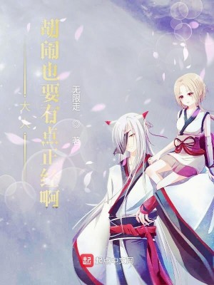 Bìa truyện Dũ Phong Chi Chủ (愈风之主)