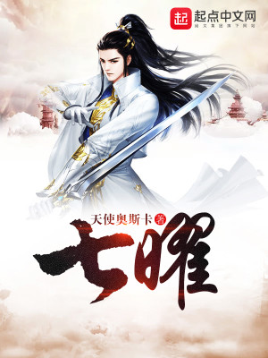 Bìa truyện Thất Diệu (七曜)