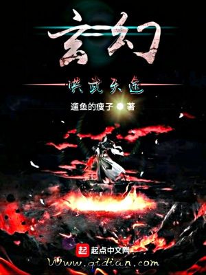Bìa truyện Hồng Vũ Thiên Đồ (洪武天途)
