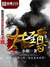 Bìa truyện Thái Cổ Chí Tôn (太古至尊)