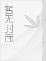 Bìa truyện Tiềm Mộng Nhân (潜梦人)