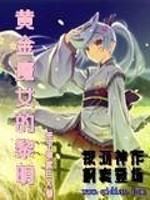 Bìa truyện Ma Nữ Lê Minh (魔女黎明)