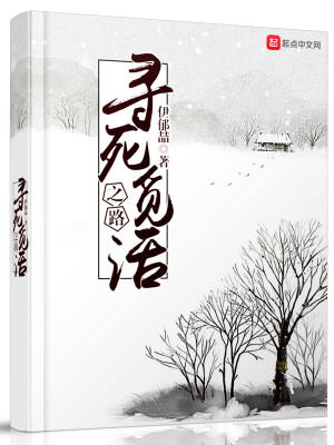 Bìa truyện Ô Tôn Sơn Hạ (乌孙山下)