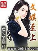 Bìa truyện Văn Ngu Chí Thượng (文娱至上)