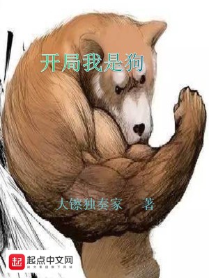 Bìa truyện Khai Cục Ngã Thị Cẩu (开局我是狗)