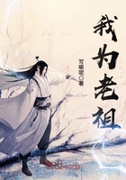 Bìa truyện Ngã Vi Lão Tổ (我为老祖)