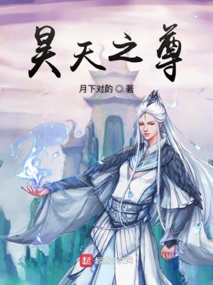 Bìa truyện Hạo Thiên Chi Tôn (昊天之尊)