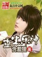 Bìa truyện Trọng Sinh Nhạc Thần (重生乐神)
