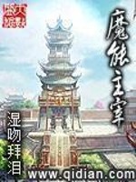 Bìa truyện Ma Năng Chủ Tể (魔能主宰)