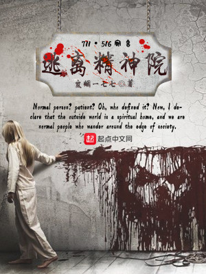 Bìa truyện Đào Li Tinh Thần Viện (逃离精神院)