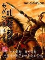 Bìa truyện Ngã Đích Phụ Thân Khiếu Hàn Phức (我的父亲叫韩馥)