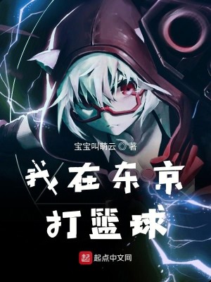 Bìa truyện Hắc Lam Chi Tinh Vân (黑篮之星云)