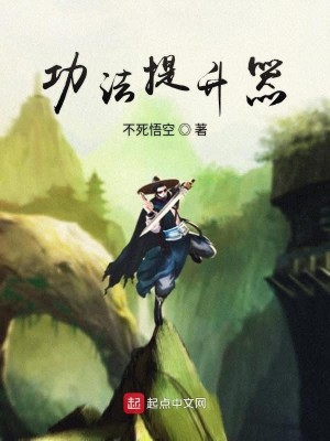 Bìa truyện Yêu Tổ Phục Tô Khí (妖祖复苏器)