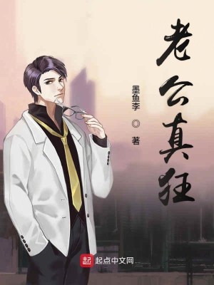 Bìa truyện Hổ Môn Cuồng Tế (虎门狂婿)