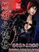 Bìa truyện Võng Du Chi Quỷ Thương (网游之诡枪)