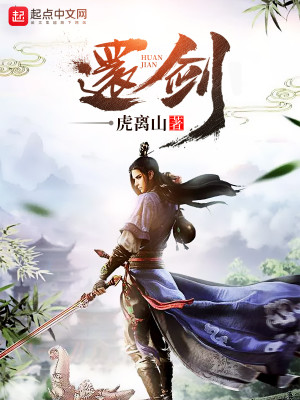 Bìa truyện Hoàn Kiếm (还剑)