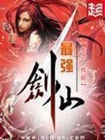 Bìa truyện Tối Cường Kiếm Tiên (最强剑仙)
