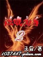 Bìa truyện Lưu Manh Cao Thủ Ii (流氓高手II)