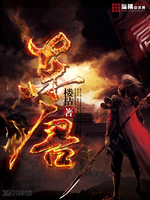 Bìa truyện Đông Đường (东唐)