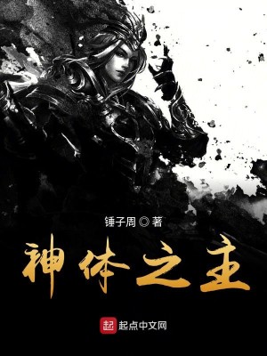 Bìa truyện Ma Thần Bổ Vị (魔神补位)