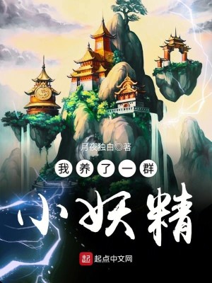 Bìa truyện Ngã Tại Dị Giới Tạo Động Thiên (我在异界造洞天)