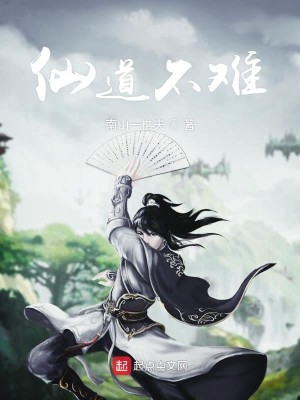 Bìa truyện Trọng Sinh Chi Tiên Lộ Vô Cực (重生之仙路无极)