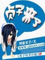 Bìa truyện Trinh Tử Lai Liễu (贞子来了)