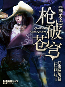 Bìa truyện Võng Du Chi Thương Phá Thương Khung (网游之枪破苍穹)