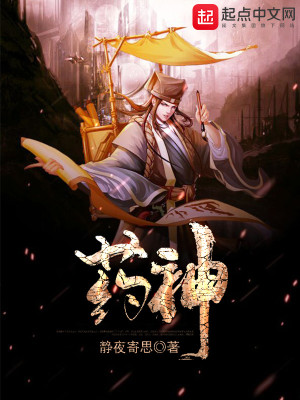 Bìa truyện Dược Thần (药神)