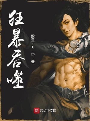Bìa truyện Thôn Phệ Chi Năng (吞噬之能)