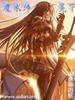 Bìa truyện Ma Thuật Sư Miện Hạ (魔术师冕下)