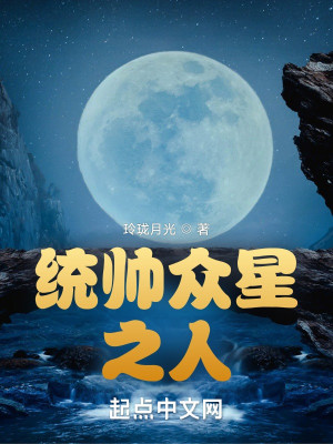 Bìa truyện Tinh Diệu Thức Bàn (星耀式盘)