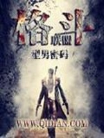 Bìa truyện Cách Đấu Liên Minh (格斗联盟)