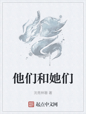 Bìa truyện Hợp Hỗn Giới (合混界)