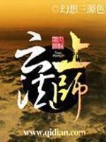 Bìa truyện Vân Thượng Pháp Sư (云上法师)