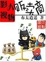 Bìa truyện Ảnh Thị Nhân Vật Phiến Mại Thương (影视人物贩卖商)