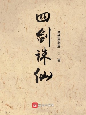 Bìa truyện Đông Thắng Hành Kí (东胜行记)